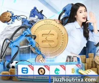 九州体育 APP 界面